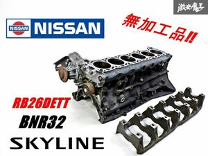 【 希少 無加工品!! 】 日産純正 BNR32 スカイライン GT-R RB26DETT 05U エンジン ブロック ノーマルボア 86φ 018803A 即納 棚4A