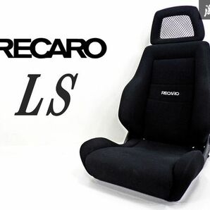 【 ヤブレ無し 程度良好 】 RECARO レカロ LS 汎用 セミバケットシート セミバケ 底止め 両側ダイヤル ブラック 即納 棚42の画像1