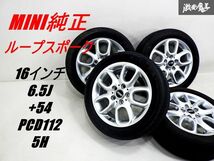 BMW MINI ミニ純正 F56 F55 F57 ミニ クーパーS ループスポーク494 16インチ 6.5J +54 PCD 112 5穴 5H タイヤ付き 4本 棚32C_画像1