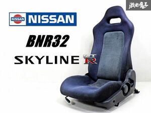 【 希少!! 】 Nissan Genuine BNR32 Skyline GT-R GTR フロント Seat アシスTantoSeat 助手席 レールincluded 即納 棚42