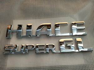 【送料込】HIACE(ハイエース) + SUPER GL エンブレムセット　メッキシルバー　