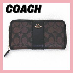 コーチ　長財布　シグネチャー　ダークブラウン　アコーディオンジップ　COACH