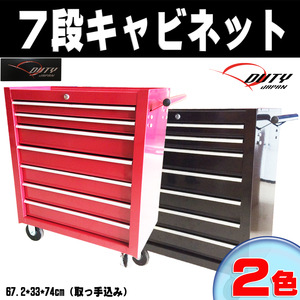  strengthen 7 step cabinet 2 color free with casters multipurpose tool box storage great number!