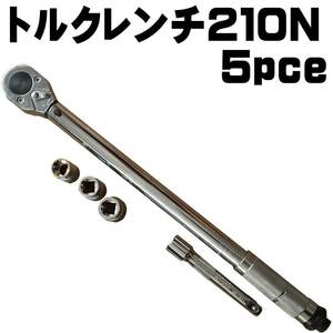  torque wrench set preset type 28-210N 17/19/21mm socket extension bar attached blow case attaching wheel wrench 