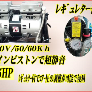 超静音 横型オイルレスコンプレッサー４０Ｌ タンク搭載  100Ｖ 1.5ＨＰ ６ヵ月保証付の画像3