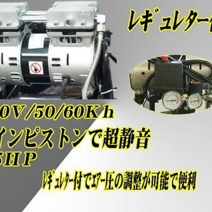 ★超静音 縦型オイルレスコンプレッサー２５Ｌ タンク搭載  100Ｖ 1.5ＨＰ 3ヵ月保証付の画像7