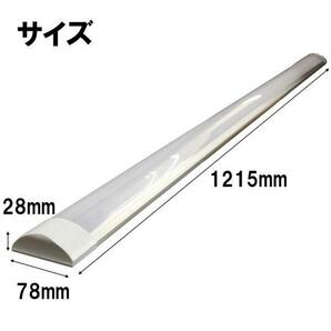 ■２０本セット 薄型ＬＥＤ蛍光灯 器具一体型 120cm 昼白色 6000K 消費電力36W 40W相当/の画像2