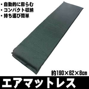  air mat mattress automatic expansion type sleeping area in the vehicle outdoor camp air mat gray approximately 190cm×62cm×8cm