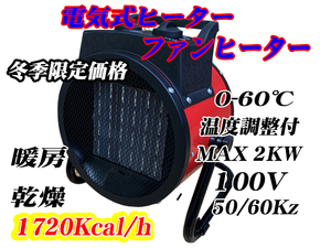■ Электрическая плита с электрическим нагревателем Electric Guater Electric Heater