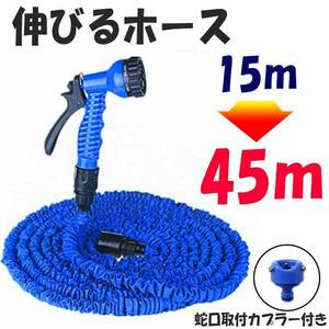 # stretch . hose improvement version historical the longest 15m-45m3 times stretch . gardening car wash Magic convenience water ../