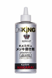 NAKARAI company manufactured plating burnishing .miga King plating. dirt .... super the smallest particle Compound 