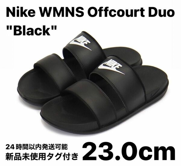 Nike WMNS Offcourt Duo "Black" 23.0