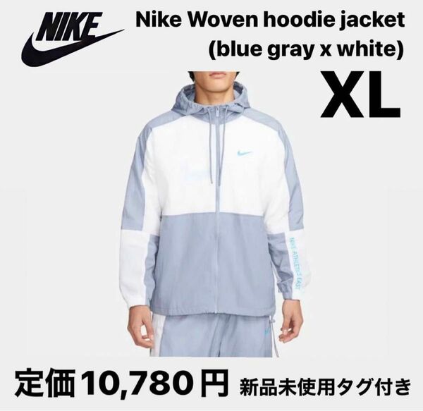 Nike Woven hoodie jacket blue gray white