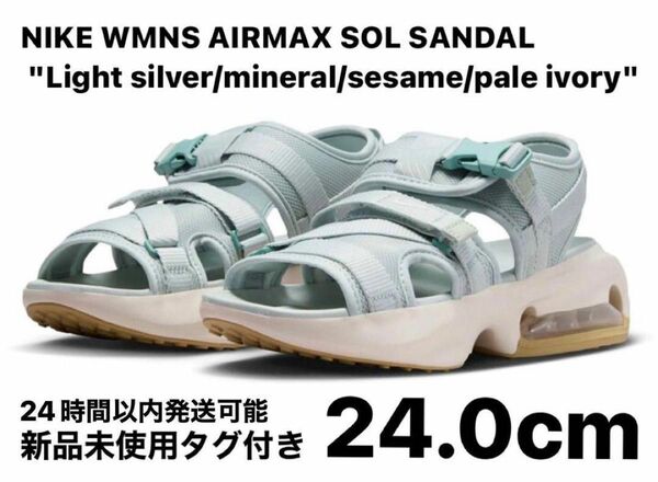 【新品】NIKE WMNS AIRMAX SOL SANDAL 24.0cm