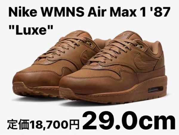 【新品】Nike WMNS Air Max 1 '87 "Luxe" 29.0