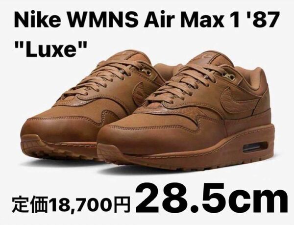 【新品】Nike WMNS Air Max 1 '87 "Luxe" 28.5