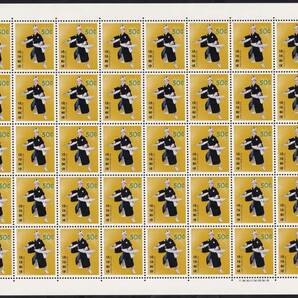 ★琉球切手 第二次民族舞踊普通 ５０￠ １シート（シート目打T１０） 未使用★の画像1