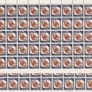 ★琉球切手 １９５８年用年賀 定変付２シート（シート目打T１） 未使用★の画像1