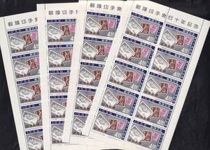 ★琉球切手　郵便切手発行十年記念　４シート（シート目打T５）　未使用★