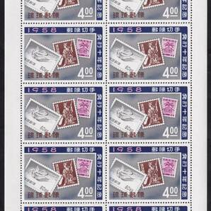 ★琉球切手 郵便切手発行十年記念 ４シート（シート目打T２） 未使用★の画像4