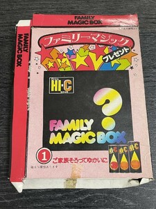 昭和レトロ★HI-C ファミリーマジック プレゼント 手品セット 日本コカ・コーラ