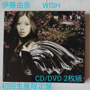 伊藤由奈ＤＶＤ付初回生産／ＷＩＳＨ