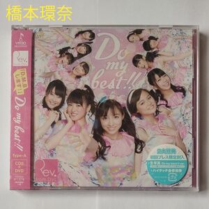 [国内盤CD] Rev.from DVL/Do my best!! (Type-A) [CD+DVD] [2枚組]