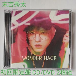 未定 初回仕様 （取） Shuta Sueyoshi （AAA） CD+DVD/WONDER HACK 19/1/16発売 