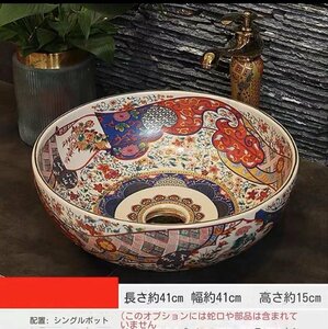 高品質★ 高級洗面台 陶器　洗面ボール 手水鉢 手洗器 手洗い鉢 洗面器