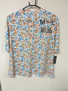 （新品・未使用・タグ付き）日本製　 Tシャツ　 カットソー　トップス　五分袖　春〜秋