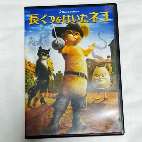 長ぐつをはいたネコ　DVD ドリームワークス　