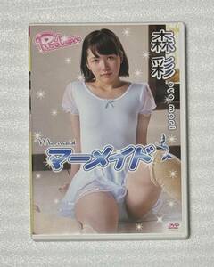 森彩　DVD