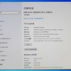 ★☆富士通 FMV ESPRIMO D588/BX Core i3-9100 1TB 8GB Win10☆★の画像6