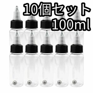 100ml 10個 ドロッパーボトル 攪拌ボトル 塗料ボトル ペイントボトル スペアボトルニードルボトルスポイトボトル エアブラシ