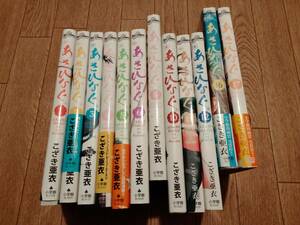 あさひなぐ　小学館　こざき亜衣　