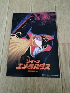 ポストカード　POST CARD クイーンエメラルダス QUEEN EMERALDAS 松本零士 BOX　LD