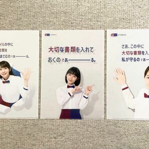 クリアファイル UR賃貸住宅 吉岡里帆　非売品