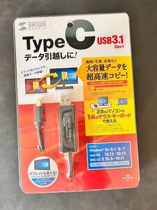 サンワサプライ ドラッグ&ドロップ対応Type-Cリンクケーブル (Mac/Windows対応) KB-USB-LINK5