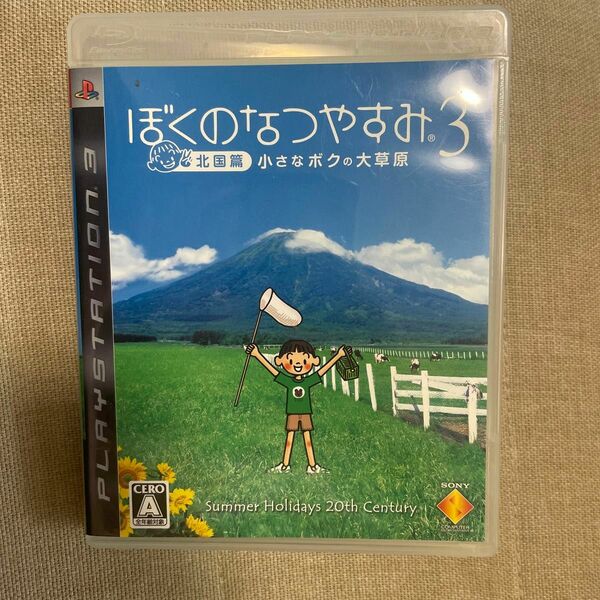 【PS3】 ぼくのなつやすみ3 -北国篇- 小さなボクの大草原 [通常版］お値下げ少しであれば可能ですので ご相談くださいね！