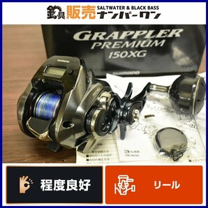 【程度良好品★】シマノ 18 グラップラー プレミアム 150XG 右巻き SHIMANO GRAPPLER ジギング タイラバ フォールレバー 船（CKN_O1）の画像1