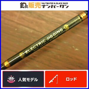 【人気モデル★】ゼロドラゴン エレクトリックジギング ESJ 633 ZERO DRAGON ELECTRIC JIGGING オフショア スロージギング 等に（CKN_O1）