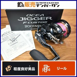 【程度良好美品☆】シマノ 19 オシアジガー Fカスタム 2001NRHG ベイトリール SHIMANO OCEA JIGGER ヒラマサ ブリ ジギング 等に（KKM_O1）