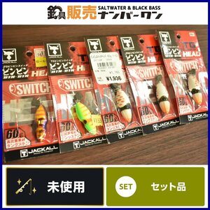 【未使用品★】ジャッカル TG ビンビンスイッチ ヘッド 60g 5個セット JACKALL タングステン BIN-BIN SWITCH HEAD マダイ 根魚（CKN_O1）