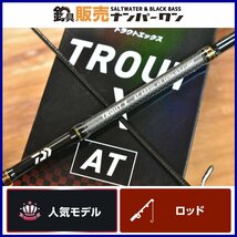 【人気モデル】ダイワ トラウト X AT 60XUL N DAIWA TROUT スピニングロッド 2ピース レギュラーテーパーモデル KKM_画像1