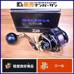 【程度良好美品☆】ダイワ 21 ソルティガ IC 300L ベイトリール DAIWA SALTIGA ブリ ヒラマサ カンパチ ジギング 釣り 等に（KKM_O1）