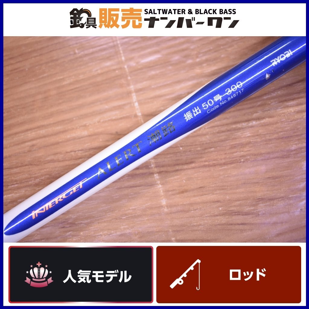 Yahoo!オークション -「ryobiリョービ」(船竿) (海水)の落札相場・落札価格 Yahoo!オークション -「ryobiリョービ」(船竿) (海水)の落札相場・落札価格
