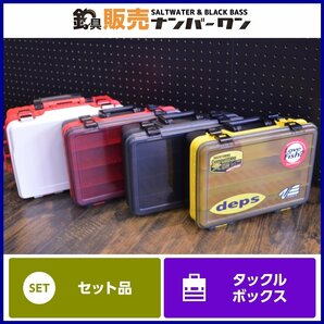 【1スタ☆】メイホウ バーサス タックルボックス VS-3070 VS-3078 4点セット 明邦化学工業 MEIHO BOX 収納 ケース KKMの画像1