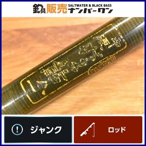 【1スタ☆人気モデル】がまかつ がま鮎 中硬 八一 GAMAKATSU 振出ロッド 鮎竿 アユ釣り 渓流 釣り 等に（KKM_O1）