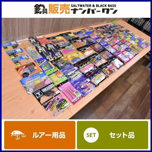 【1スタ☆大量セット】エコギヤ レインズ ジャッカル メジャークラフト ダイワ デュオ 一誠 等 ロックフィッシュ ワーム 72点セット KKR