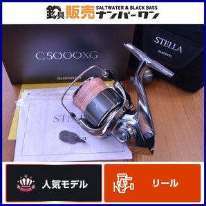 【人気モデル品☆】シマノ 22 ステラ C5000XG 青シール付き SHIMANO STELLA スピニングリール KKMの画像1